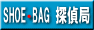 shoe.bag